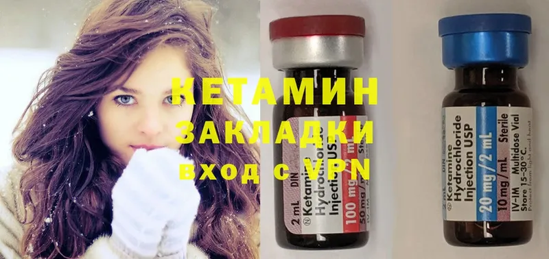 Кетамин ketamine  дарнет шоп  Балей 