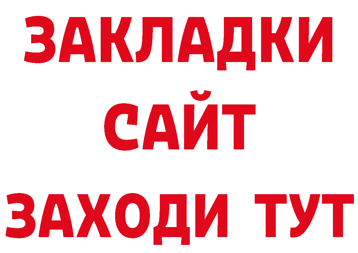 БУТИРАТ жидкий экстази сайт это кракен Балей