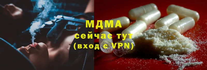 MDMA Molly  где купить наркоту  Балей 